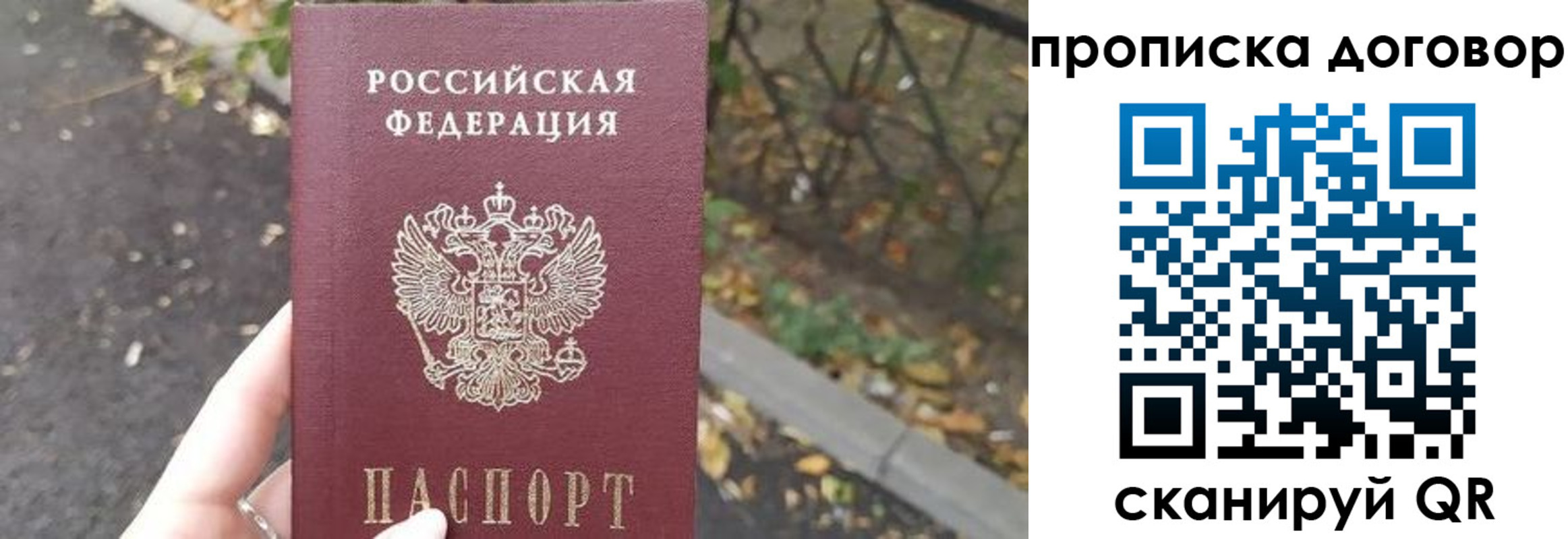 временная регистрация недорого в Иркутской области
