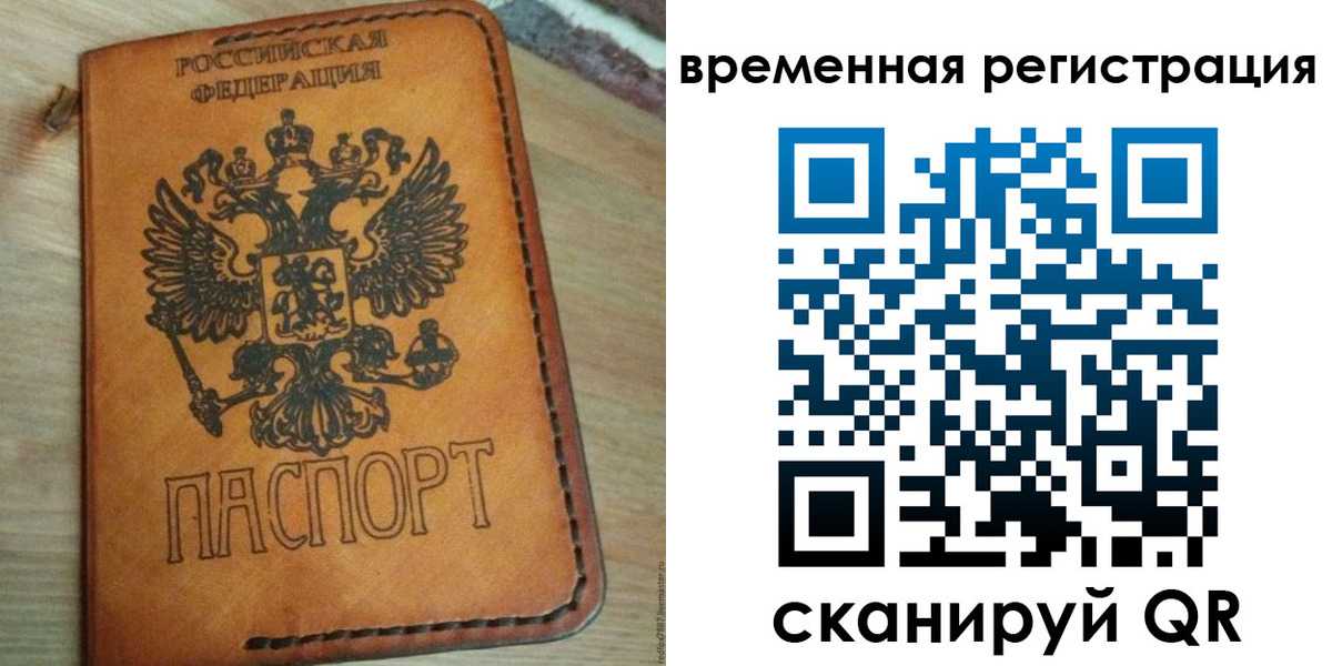 прописка для школы в Иркутской области