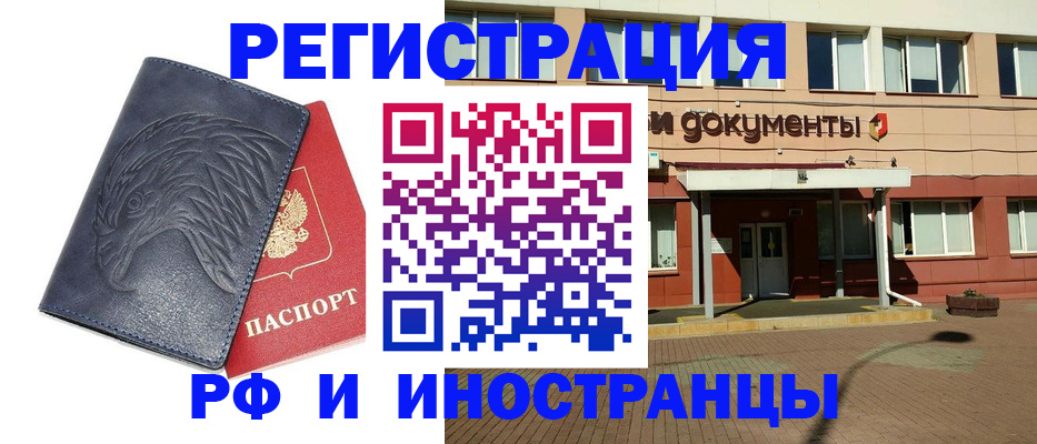 временная регистрация госуслуги в Иркутской области
