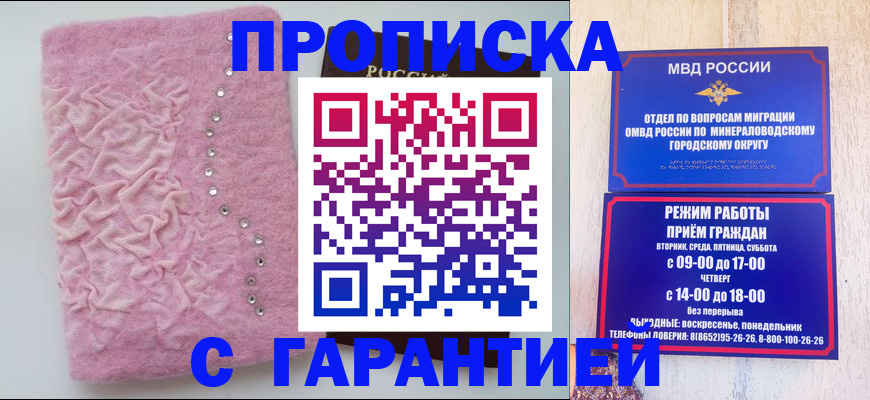 временная регистрация 2025 в Иркутской области
