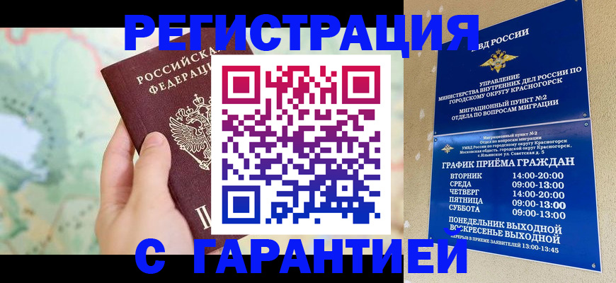 прописка для военкомата в Иркутской области